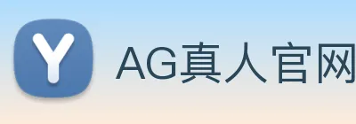 AG真人官网 Logo